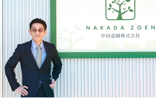 中田造園 代表取締役 中田 弘